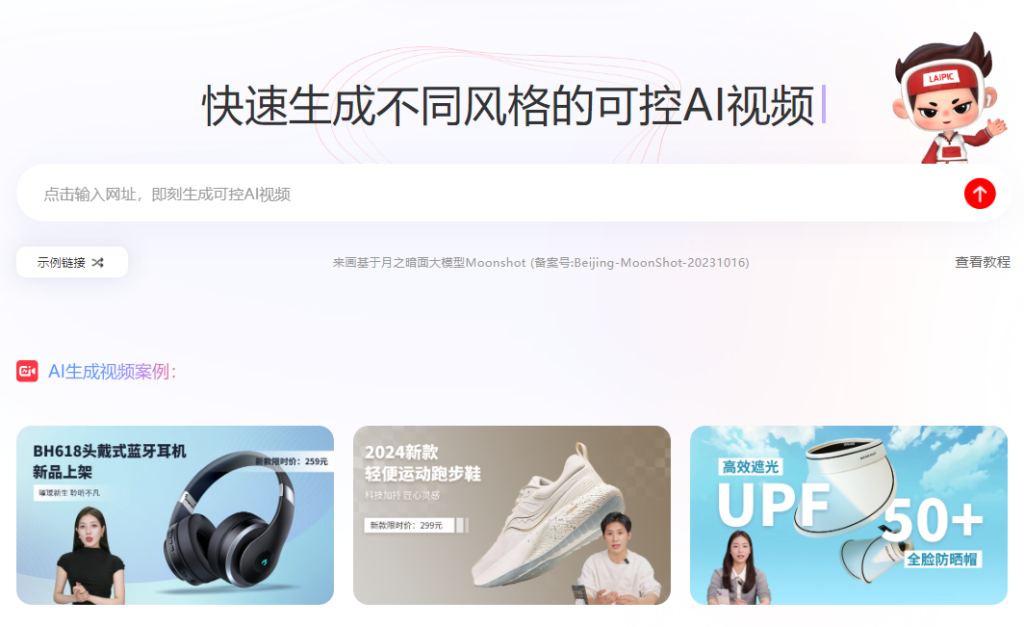 图片[2]-虚拟主播、数字人 | 口播数字人 | 智能成片-知计