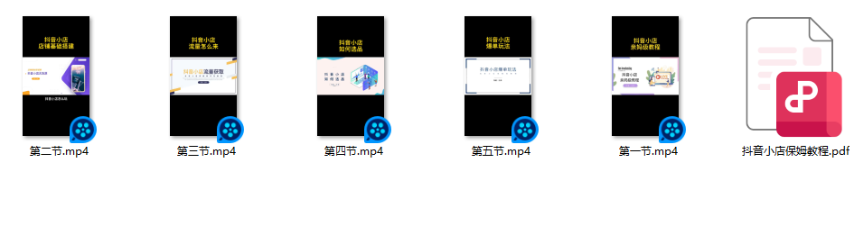 图片[1]-抖音小店 | 保姆教程-知计