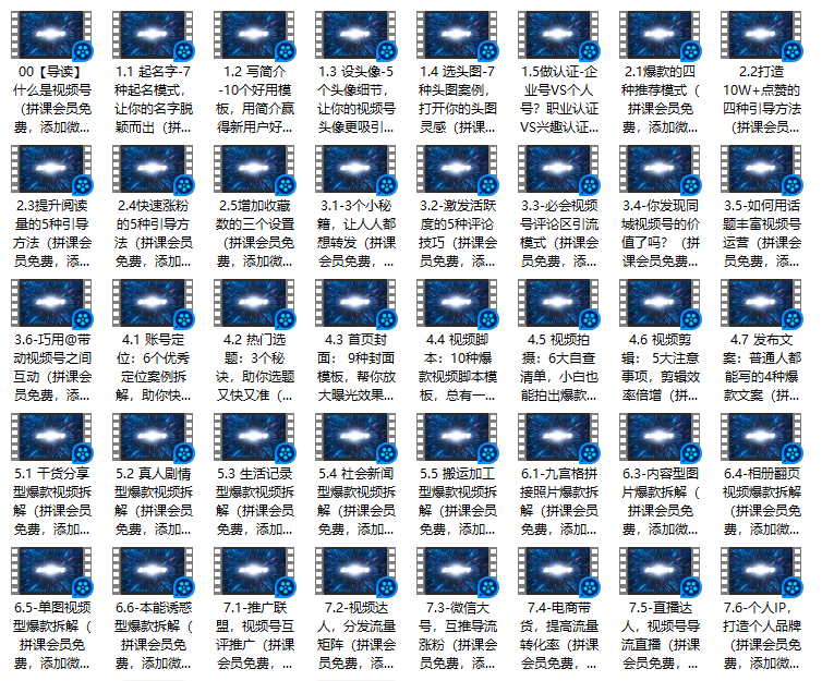 图片[1]-视频号 | 新手入门教程-知计