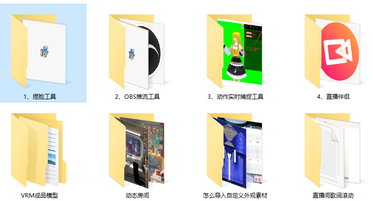 图片[1]-Ai虚拟人物直播 | 工具 | 教程-知计