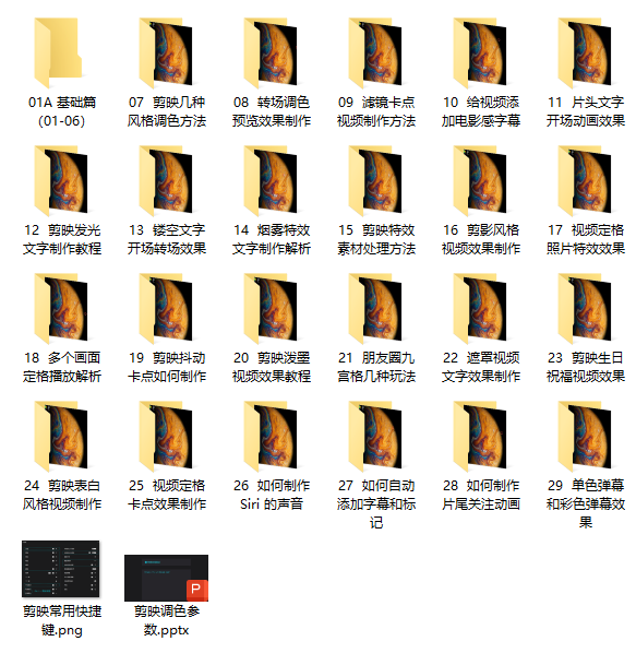 图片[1]-剪映剪辑从入门到精通视频教程-知计