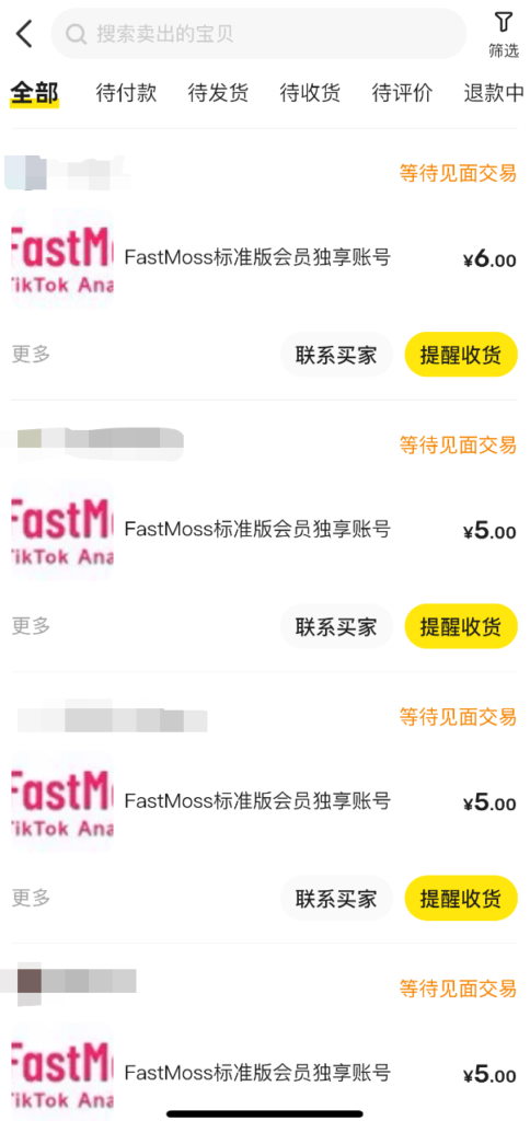 图片[1]-这个东西买多少赚多少：闲鱼一个月变现 2000，GMV 全流程分享-知计