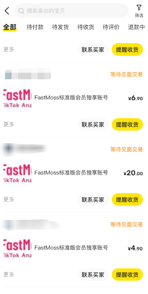 图片[2]-这个东西买多少赚多少：闲鱼一个月变现 2000，GMV 全流程分享-知计