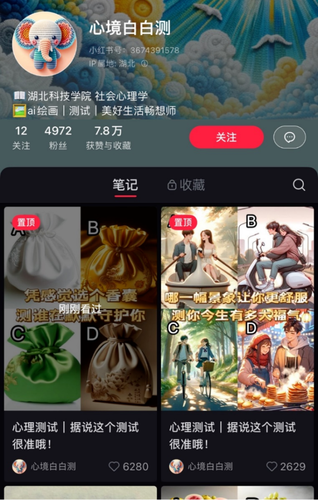 图片[1]-新号12天接商单变现6000+，AI心理测试号红利期，附教程-知计