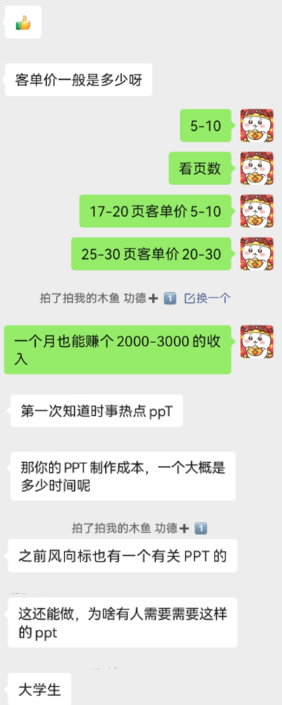 图片[1]-每月稳定收益5000+，持续千年的蓝海品，超低成本副业，万物皆可ppt-知计