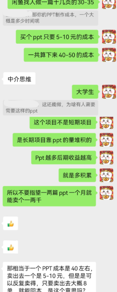 图片[2]-每月稳定收益5000+，持续千年的蓝海品，超低成本副业，万物皆可ppt-知计