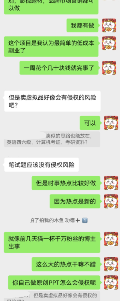 图片[4]-每月稳定收益5000+，持续千年的蓝海品，超低成本副业，万物皆可ppt-知计