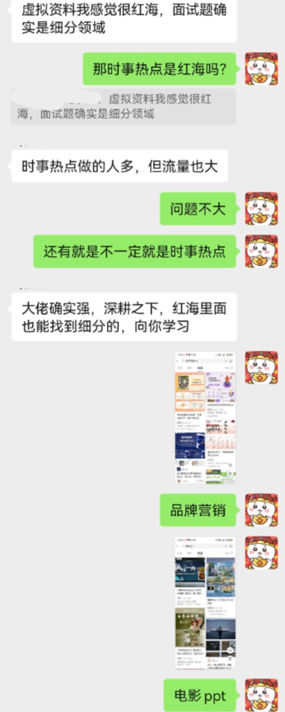 图片[5]-每月稳定收益5000+，持续千年的蓝海品，超低成本副业，万物皆可ppt-知计