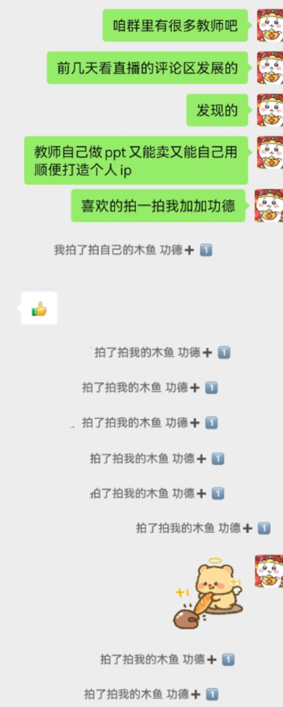 图片[6]-每月稳定收益5000+，持续千年的蓝海品，超低成本副业，万物皆可ppt-知计