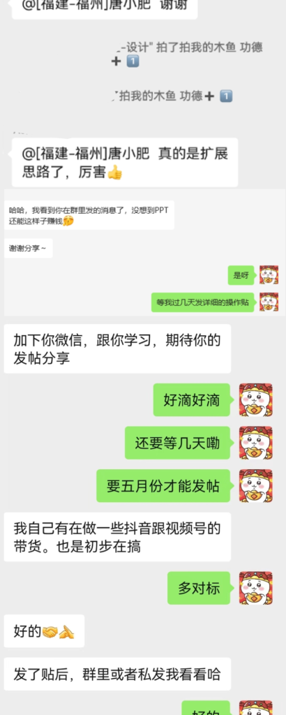 图片[8]-每月稳定收益5000+，持续千年的蓝海品，超低成本副业，万物皆可ppt-知计