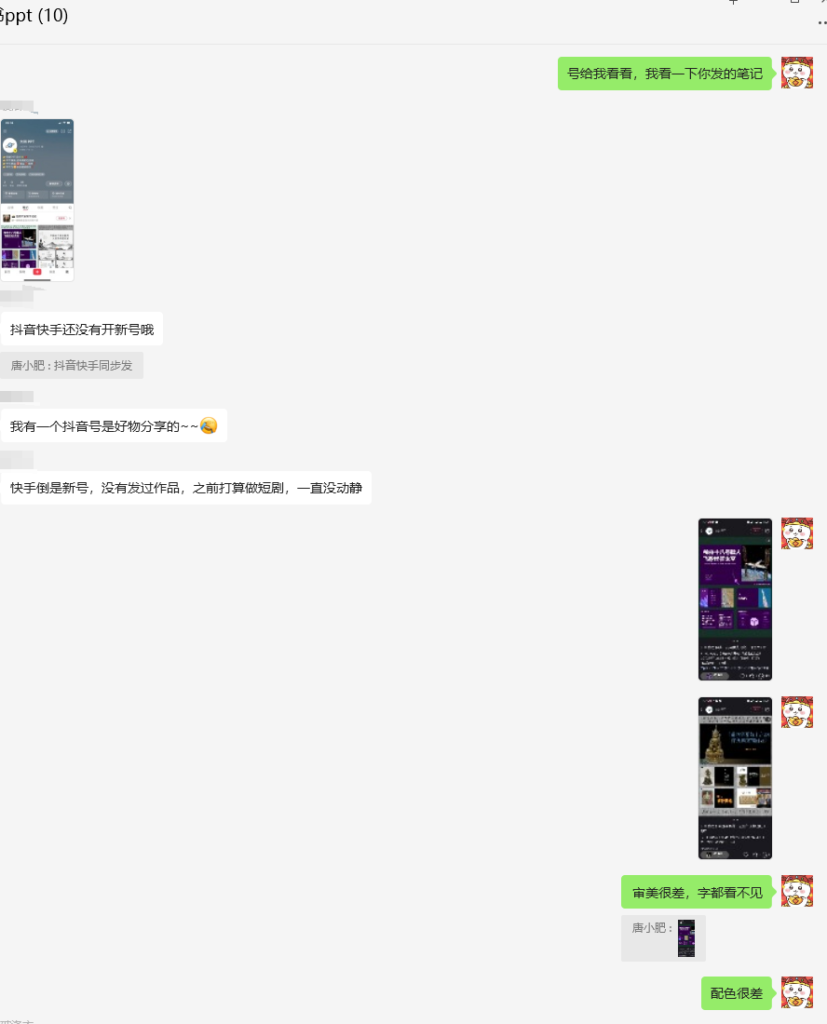 图片[9]-每月稳定收益5000+，持续千年的蓝海品，超低成本副业，万物皆可ppt-知计