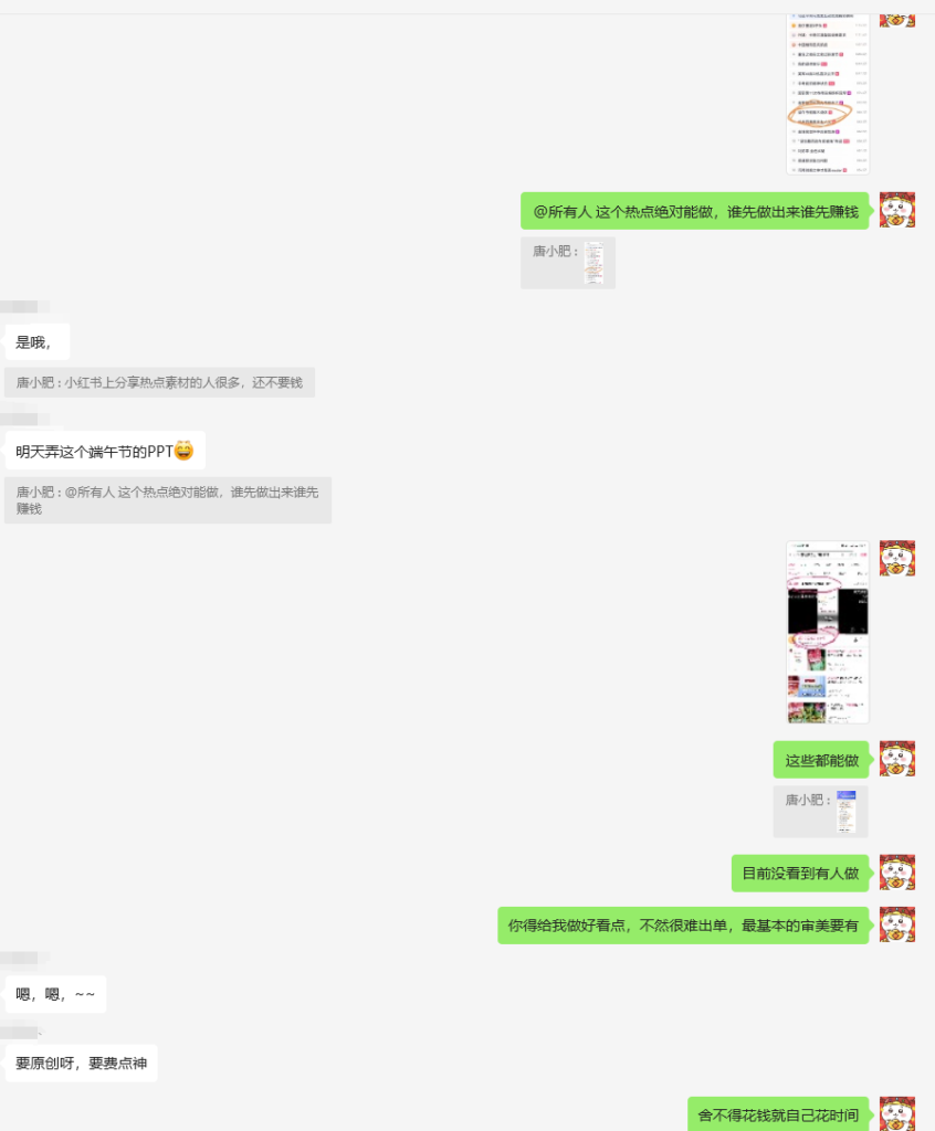 图片[10]-每月稳定收益5000+，持续千年的蓝海品，超低成本副业，万物皆可ppt-知计