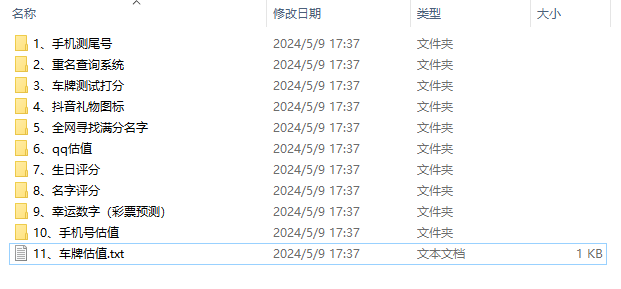 图片[3]-各种打分测试类直播撸音浪玩法，简单粗暴-知计