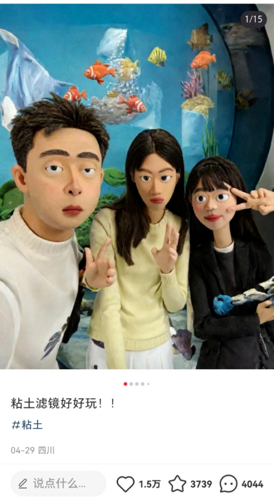 图片[1]-小红书AI黏土滤镜玩法，详细制作教程+赚钱思路，抓紧操作！-知计