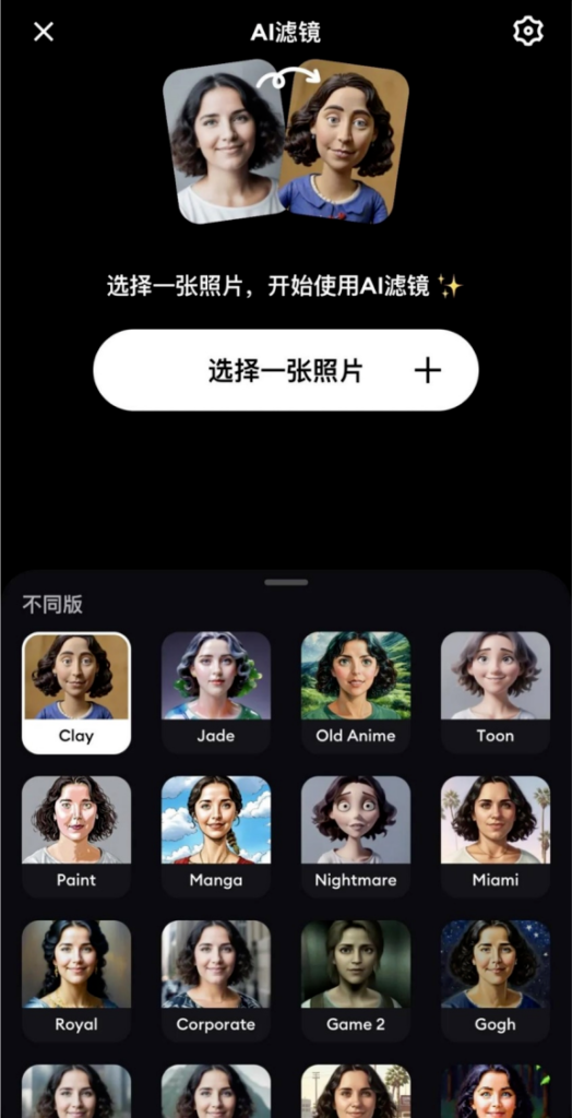 图片[6]-小红书AI黏土滤镜玩法，详细制作教程+赚钱思路，抓紧操作！-知计
