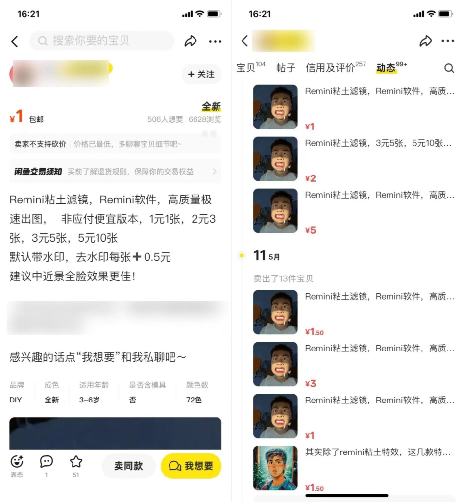 图片[5]-小红书AI黏土滤镜玩法，详细制作教程+赚钱思路，抓紧操作！-知计