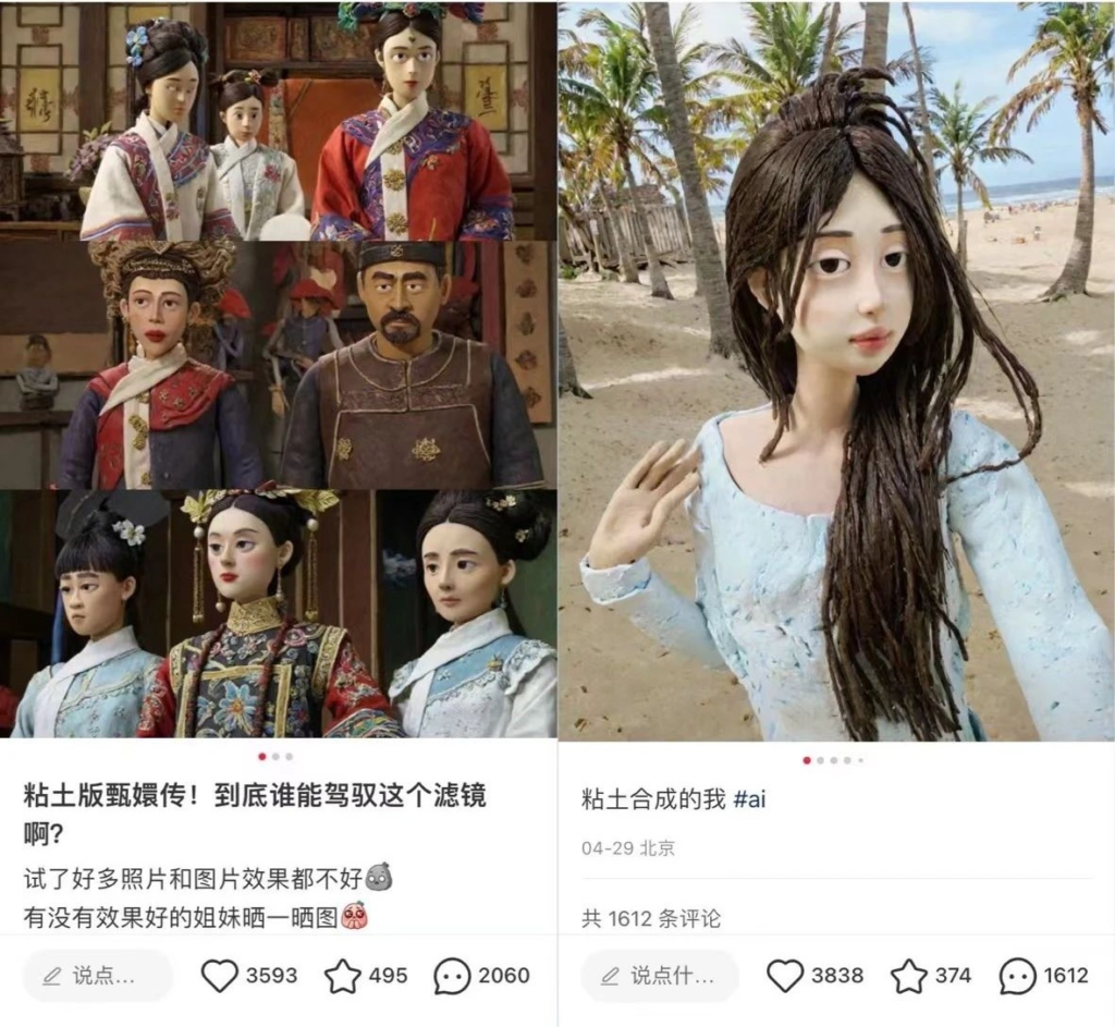 图片[1]-小红书黏土滤镜项目，进阶玩法！-知计