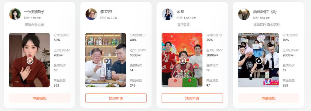 图片[9]-网红、明星IP直播切片（教程+授权）-知计