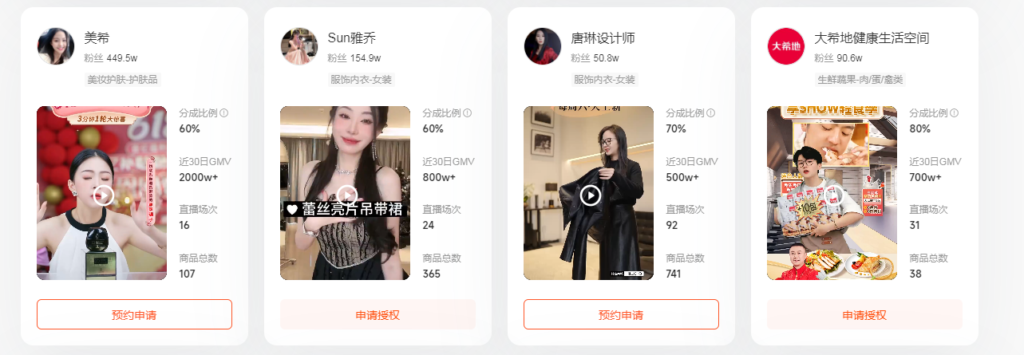 图片[11]-网红、明星IP直播切片（教程+授权）-知计