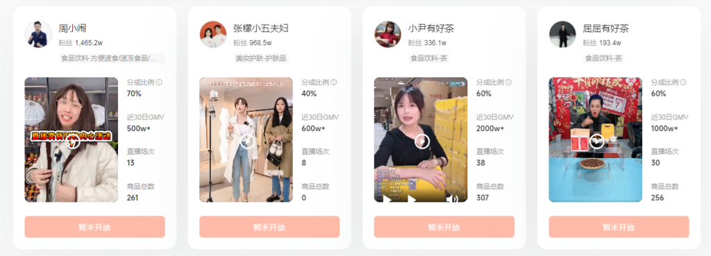 图片[16]-网红、明星IP直播切片（教程+授权）-知计