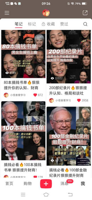 新手做小红书，涨粉8000+，变现4位数，1个月内找到工作的秘诀（6000字干货）-知计