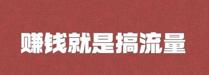 2024年闲鱼高客单项目从0 到1 实操手册，新人一看就懂！-知计