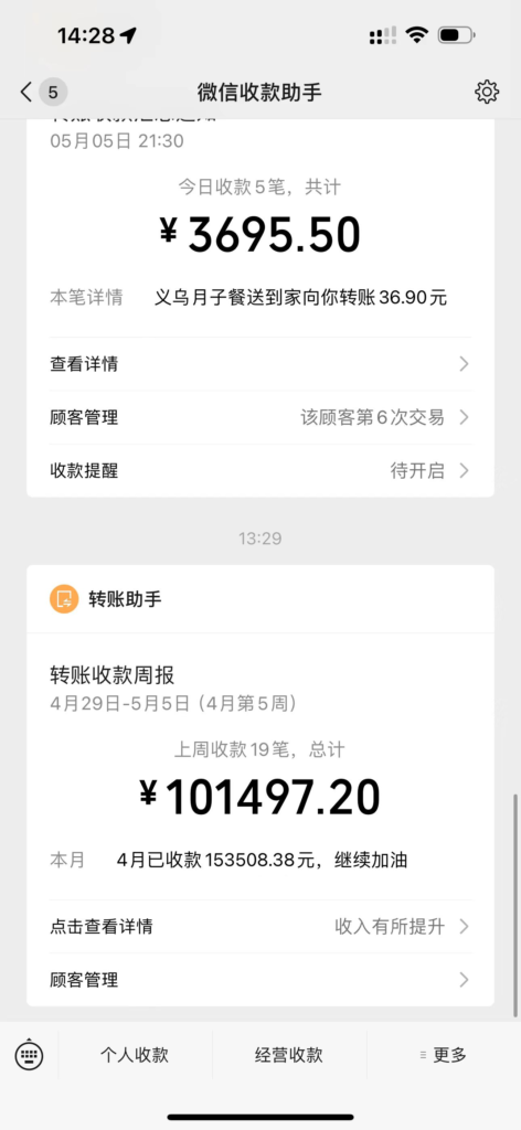 图片[1]-我发现了一个超级蓝海项目：月子餐配送，月入七万。-知计