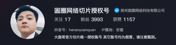 图片[2]-网红、明星IP直播切片（教程+授权）-知计