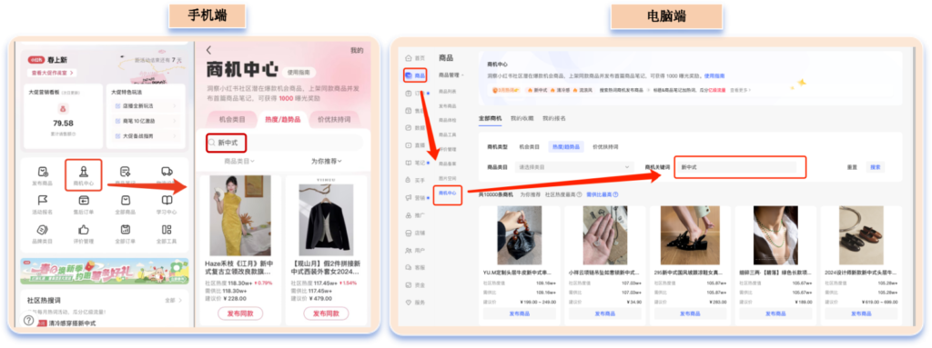 图片[4]-小红书用好社区热搜词 ，笔记流量蹭蹭涨！-知计
