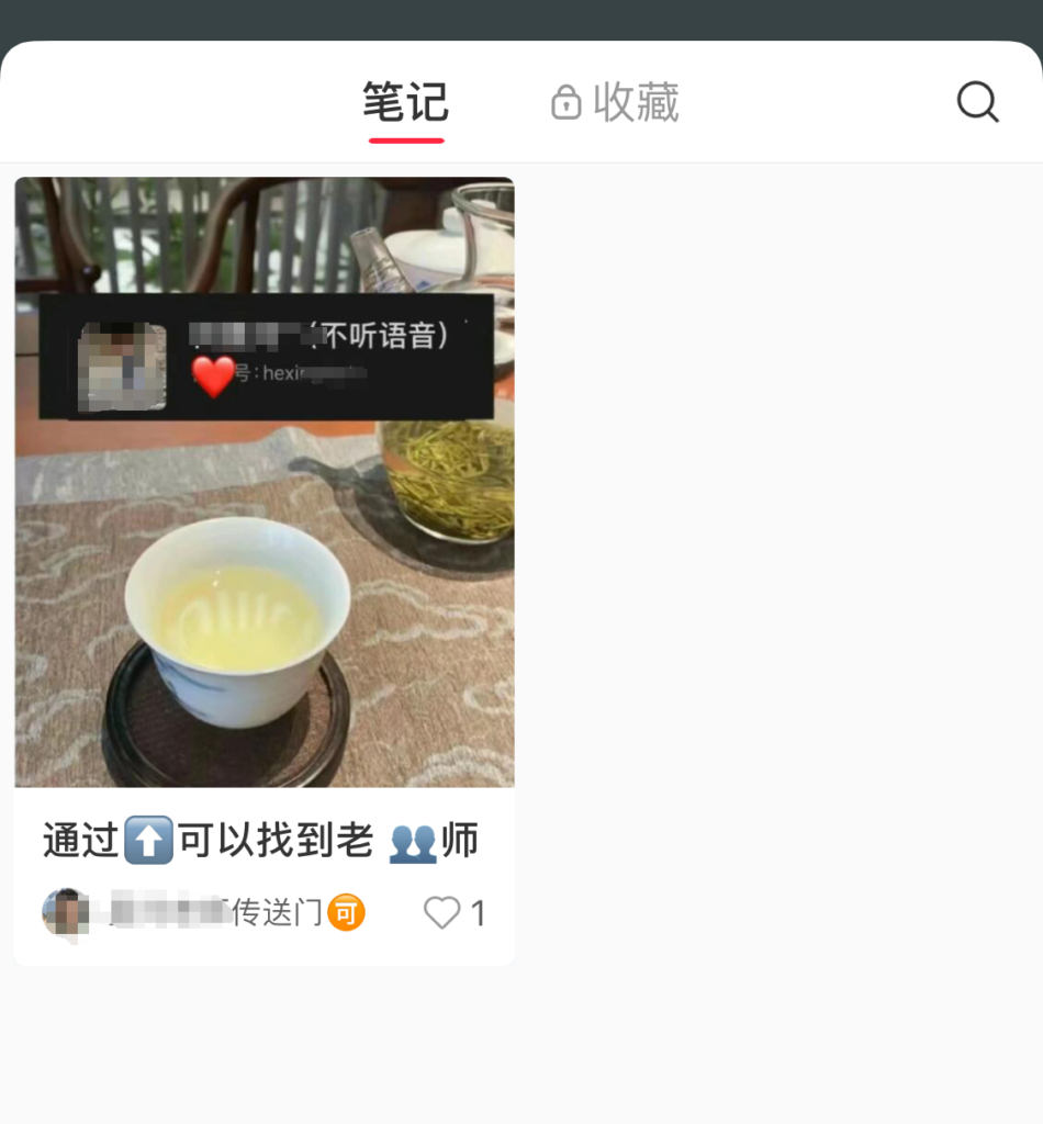 图片[3]-日引流100+，12个低风险小红书引流技巧-知计