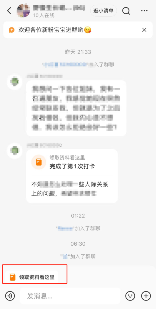 图片[11]-日引流100+，12个低风险小红书引流技巧-知计