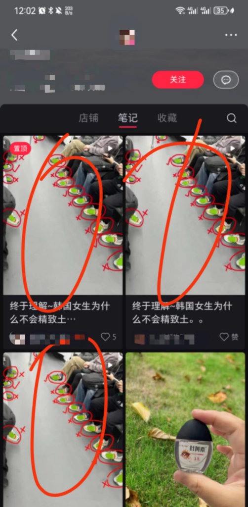 图片[12]-小红书电商/商品常见违规解决办法，2024年最新版！-知计