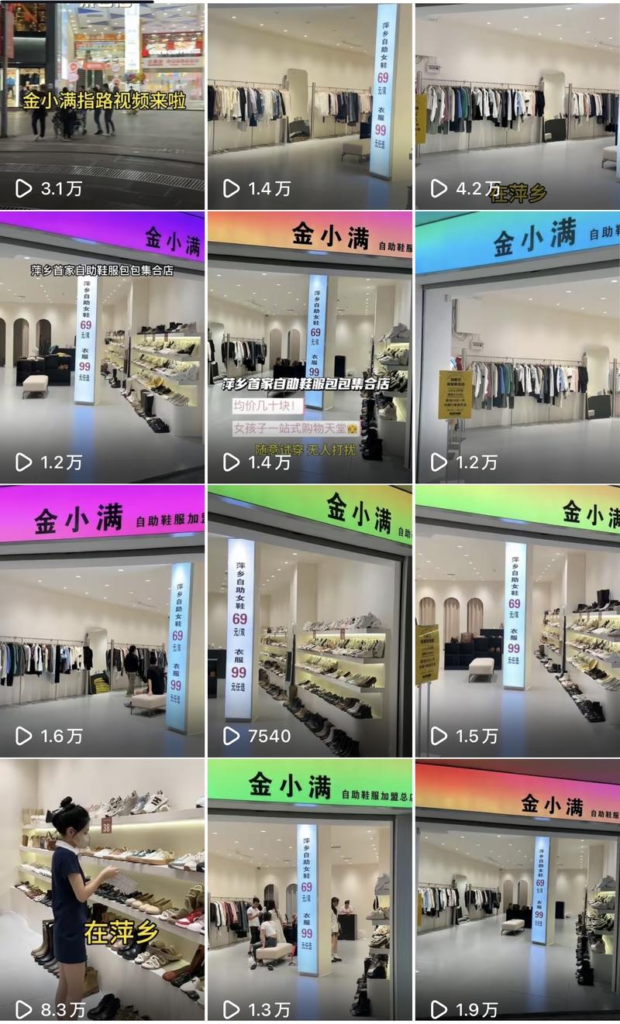 图片[2]-我的经验你可复制：0基础新手小白实体创业开自助鞋店，一年半变现7位数-知计