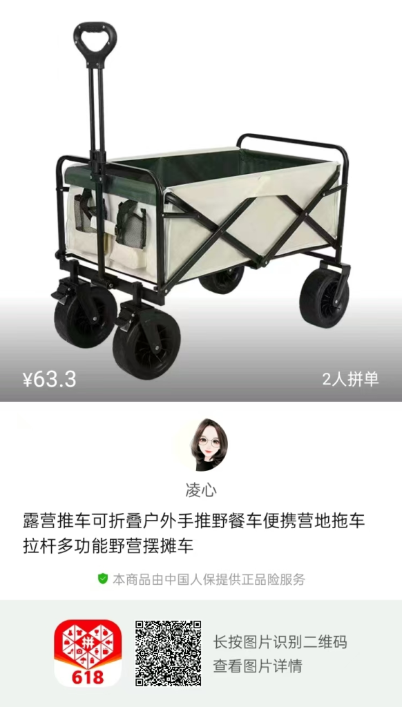 图片[2]-闲鱼高客单价6月选品合集-最新版-知计