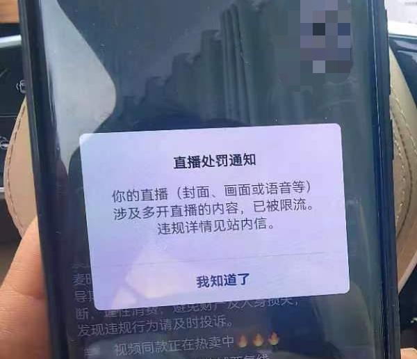 图片[6]-视频号直播常见违规避坑指南-2024最新版-知计