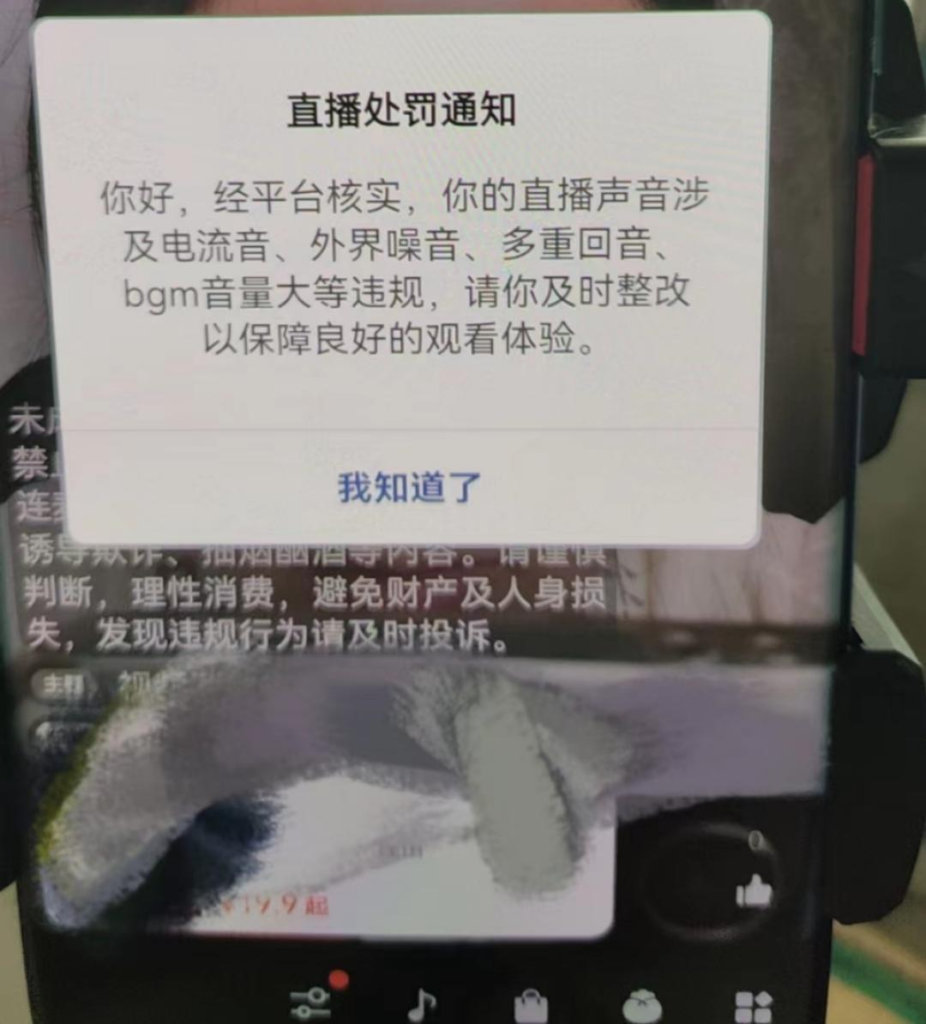 图片[10]-视频号直播常见违规避坑指南-2024最新版-知计