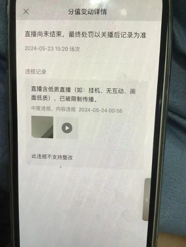 图片[13]-视频号直播常见违规避坑指南-2024最新版-知计