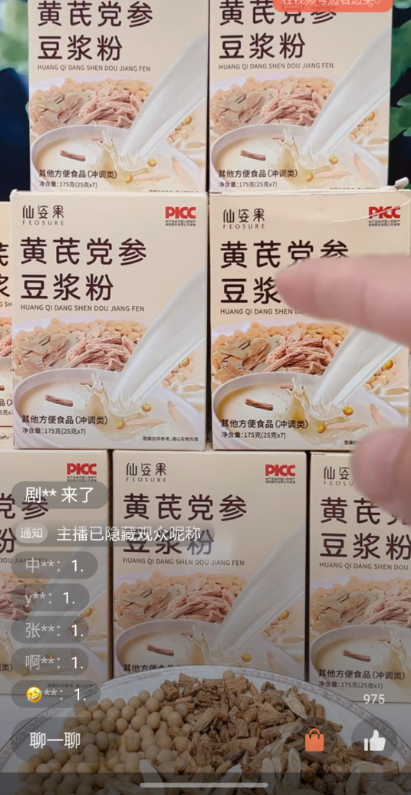 图片[15]-视频号直播常见违规避坑指南-2024最新版-知计