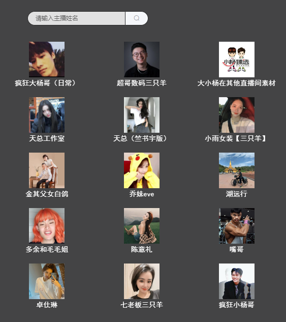 图片[1]-根据关键词，找直播IP切片素材【24.6.20-DP切片】-知计