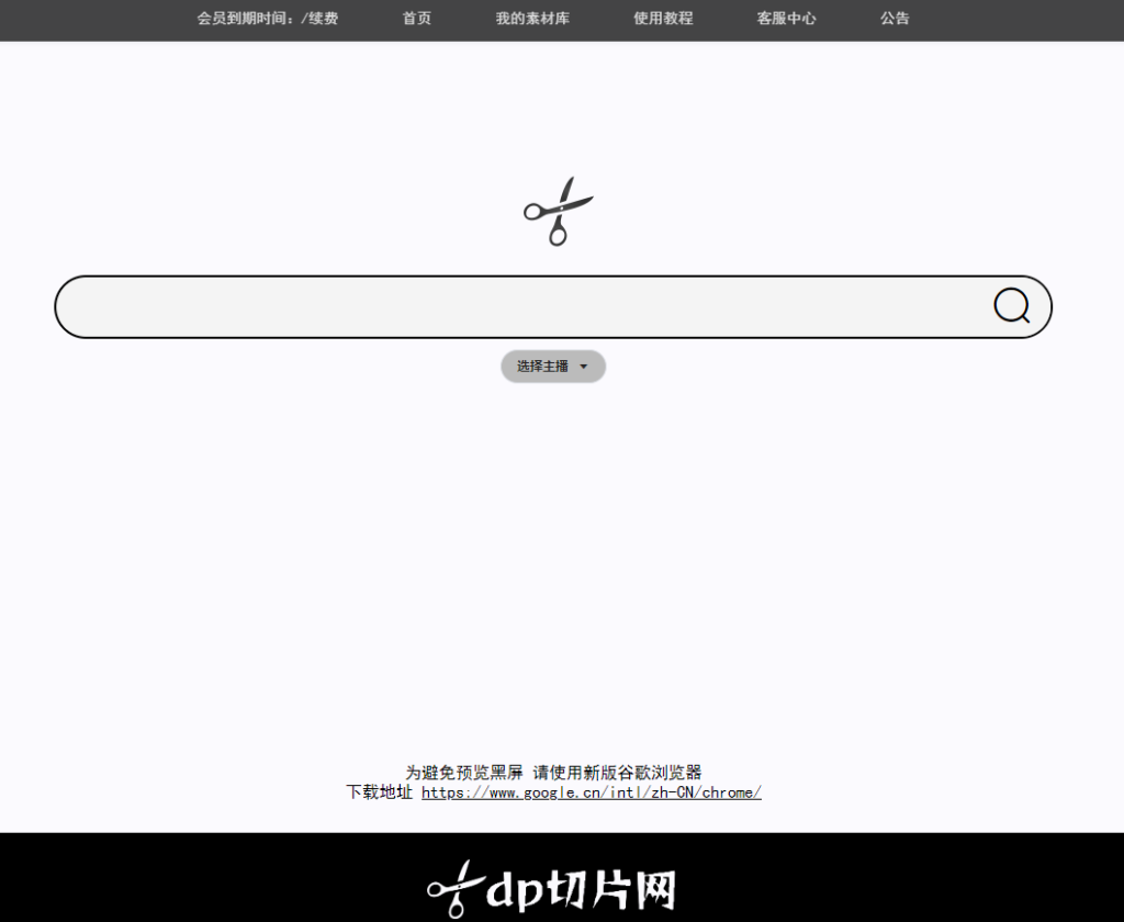 图片[2]-根据关键词，找直播IP切片素材【24.6.20-DP切片】-知计