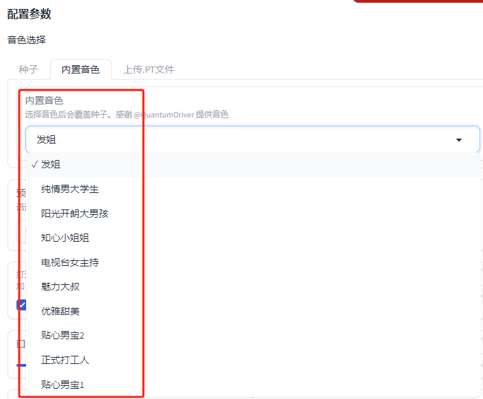图片[2]-ChatTTS，最强真人文本转语音工具，本地部署版-知计