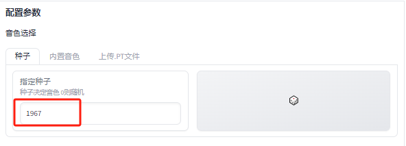 图片[4]-ChatTTS，最强真人文本转语音工具，本地部署版-知计