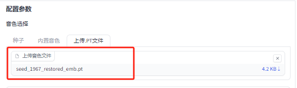 图片[5]-ChatTTS，最强真人文本转语音工具，本地部署版-知计