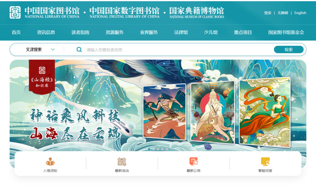 图片[1]-国家送3大免费神器网站【24.6.24-神器】-知计