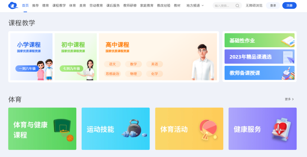 图片[3]-国家送3大免费神器网站【24.6.24-神器】-知计