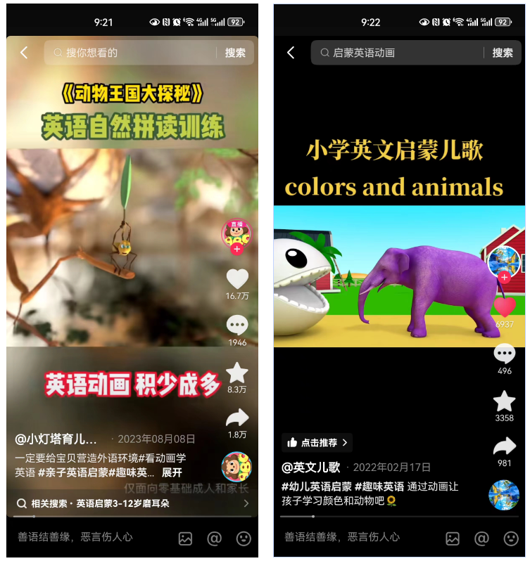 图片[1]-Ai项目合集（3）| AI儿童英语学习、儿童启蒙英语-知计