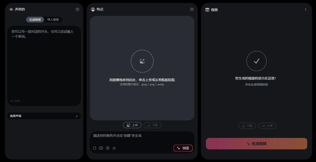 图片[1]-Ai图片转视频、图片开口说话【24.6.27-hedra】-知计