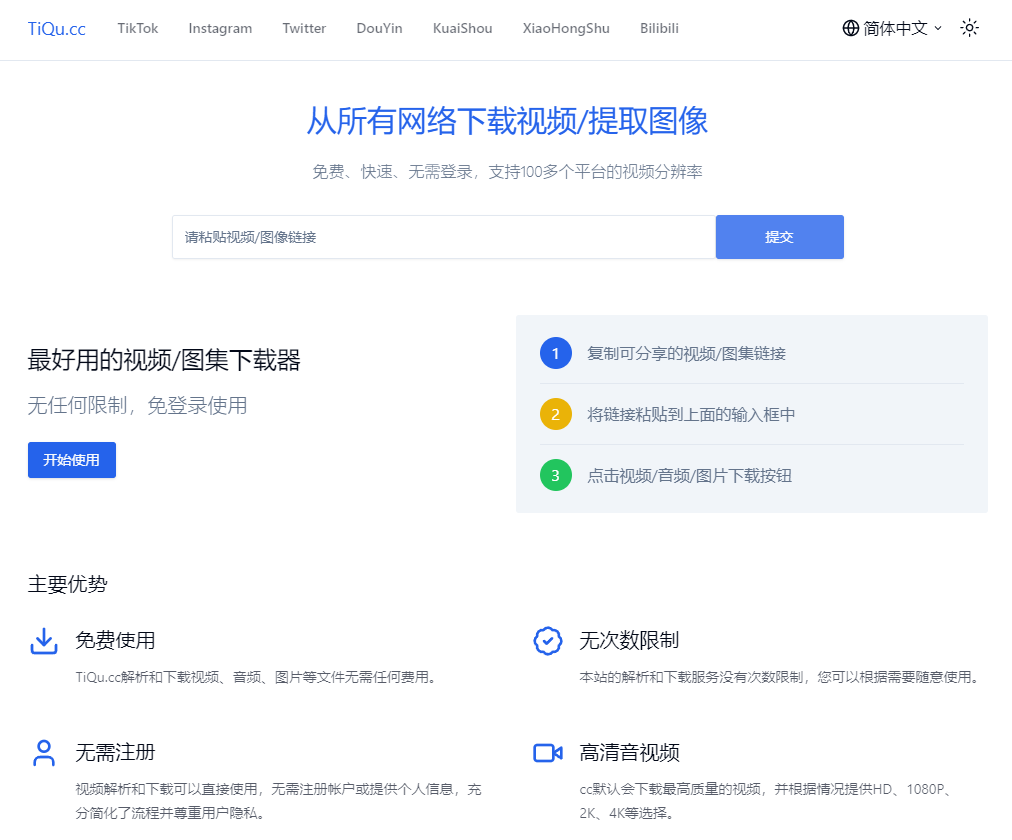 图片[1]-全网平台视频、图片一键去水印下载工具【24.7.1-去水印】-知计