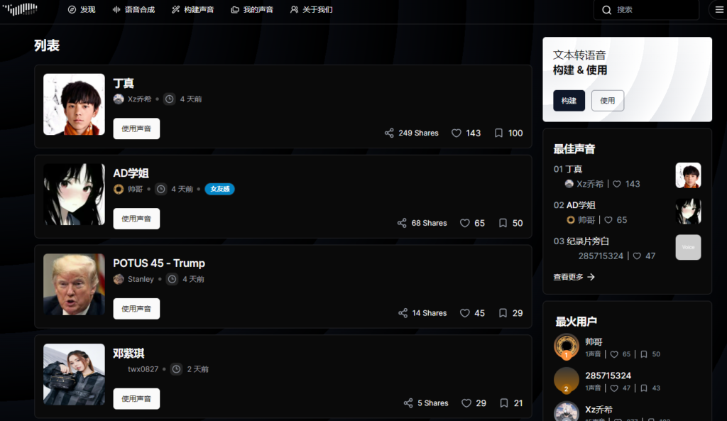 图片[1]-超棒的声音克隆工具【24.7.4-声音克隆】-知计