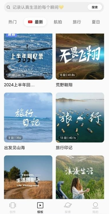 图片[2]-畅片，安卓版免费剪辑工具-知计